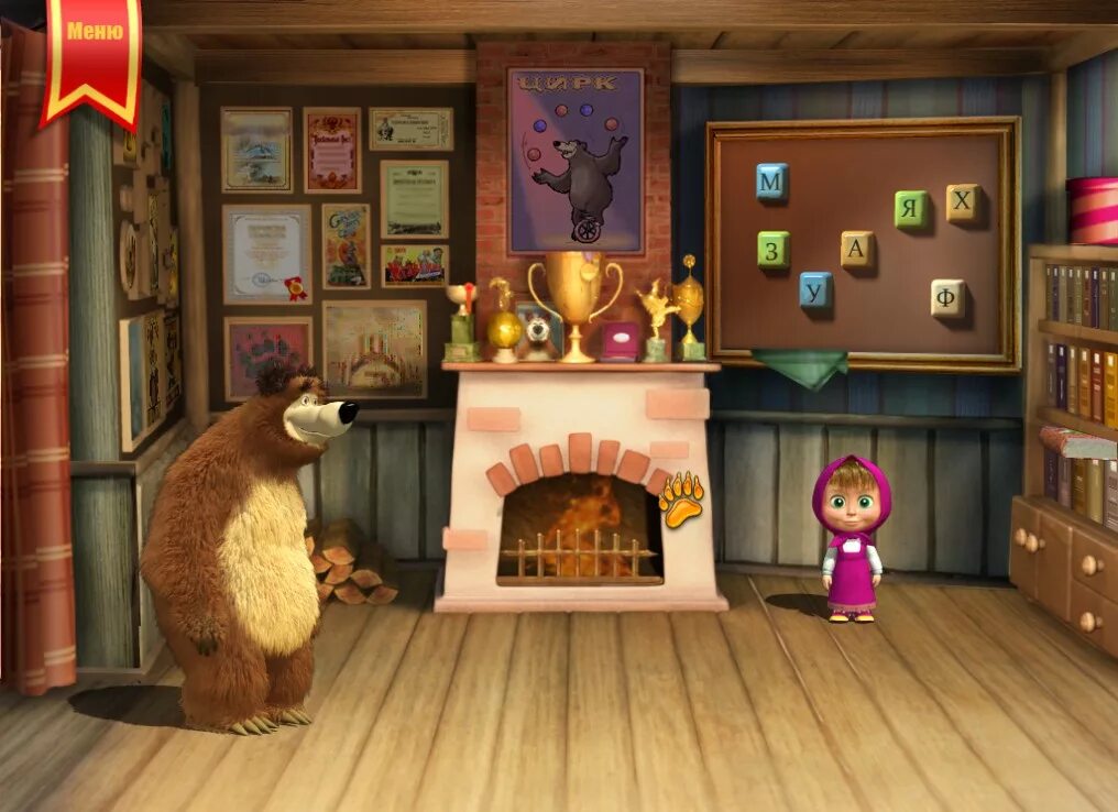 Маша и медведь развивающие задания для малышей игра. Игры маша и медведь доктор. Маша и медведь игры 2015 года. Маша и медведь догонялки. Дом маши из мультика маша и медведь.