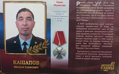 Подвиги сотрудников