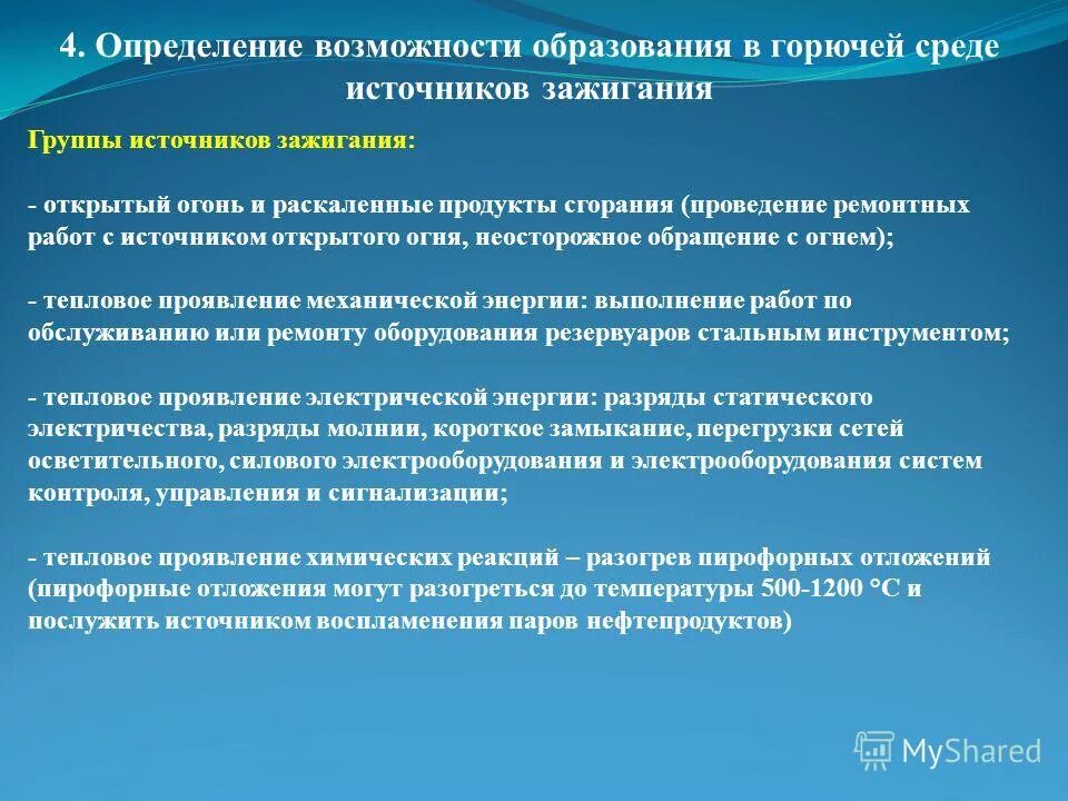 Пример расчета ставки роялти. Методики определения расчетных величин. Методика 382 пожарный риск. Методики определения расчетных величин. Роялти формула расчета.
