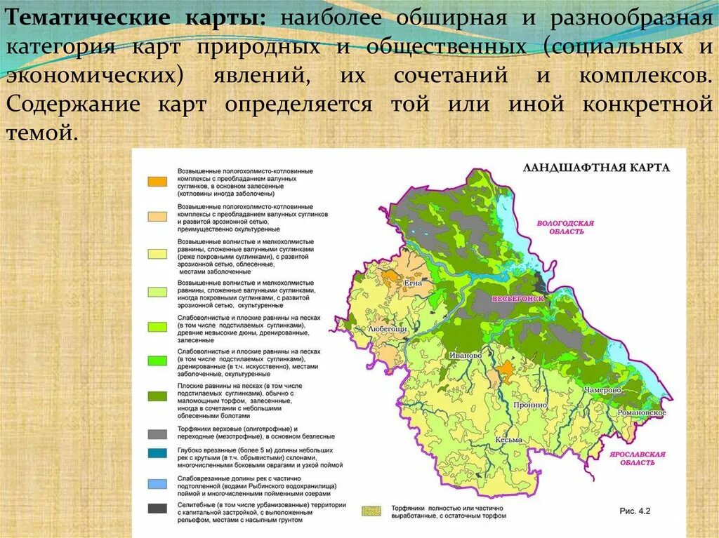 Основные особенности карт. Тематическая карта. Тематические карты примеры. Содержание тематических карт. Тематических карт по содержанию.