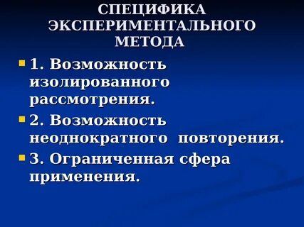 Следственные цели