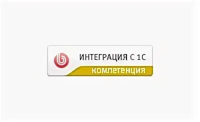 1с интеграторы