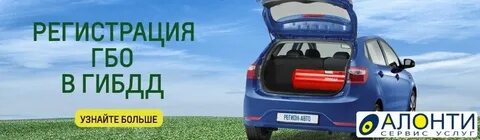 Зарегистрировать газ