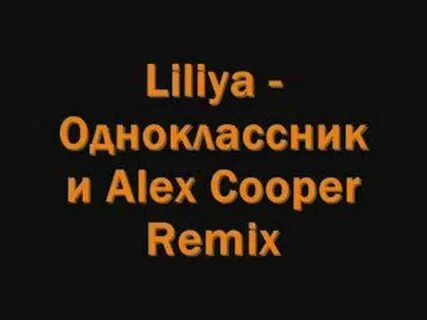 Алекс алекс в одноклассниках