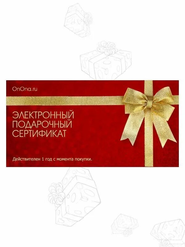 Подарочный сертификат вайлдберриз 2025 июнь. Электронный подарочный сертификат. стильный подарочный сертификат. красивый подарочный сертификат. подарочный сертификат открытка.