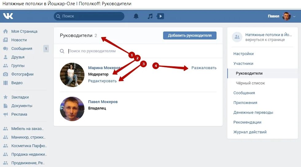 Создать группу пользователей. Создать группу пользователей