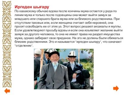 Казахское после