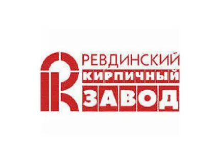 Ревдинский кирпичный завод