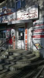 Канцтовары комсомольск на амуре сайт