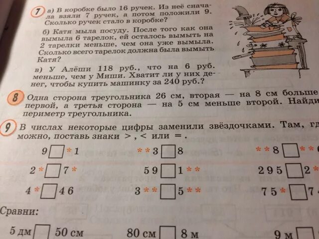 В 3 больших коробках столько же ручек