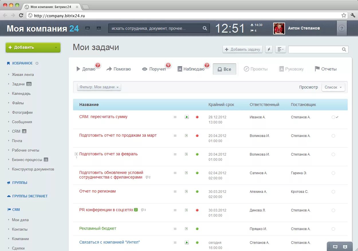 Auth2 bitrix24 net