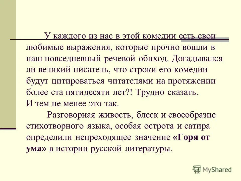 потребительские запросы. вклад ломоносова в географию. прочно вошел в обиход. прочно вошел в обиход. прочно вошел в обиход.