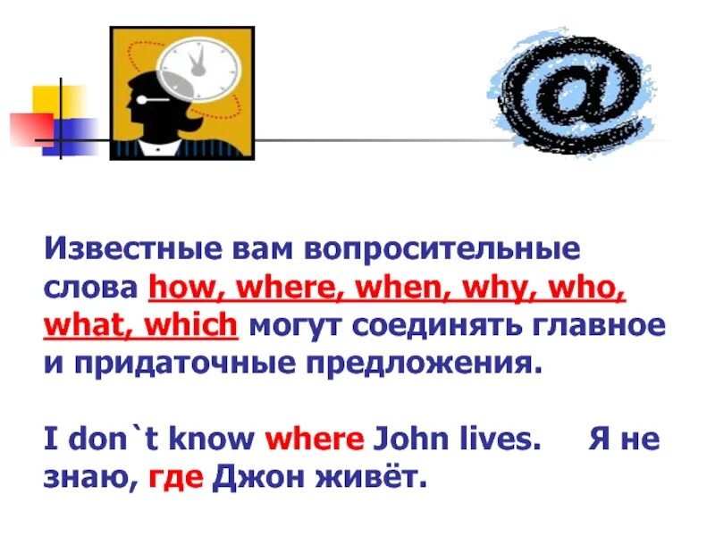 Вопросительное предложение where. Предложения с who whose. Предложения с when where. Предложения с who which that. Who which why whose предложения.