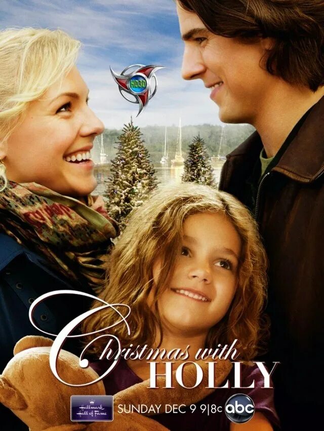 Рождество с холли. Рождество с холли (2012). Рождество с холли. Рождество с такером (2013). Рождество с холли (2012) обложка.