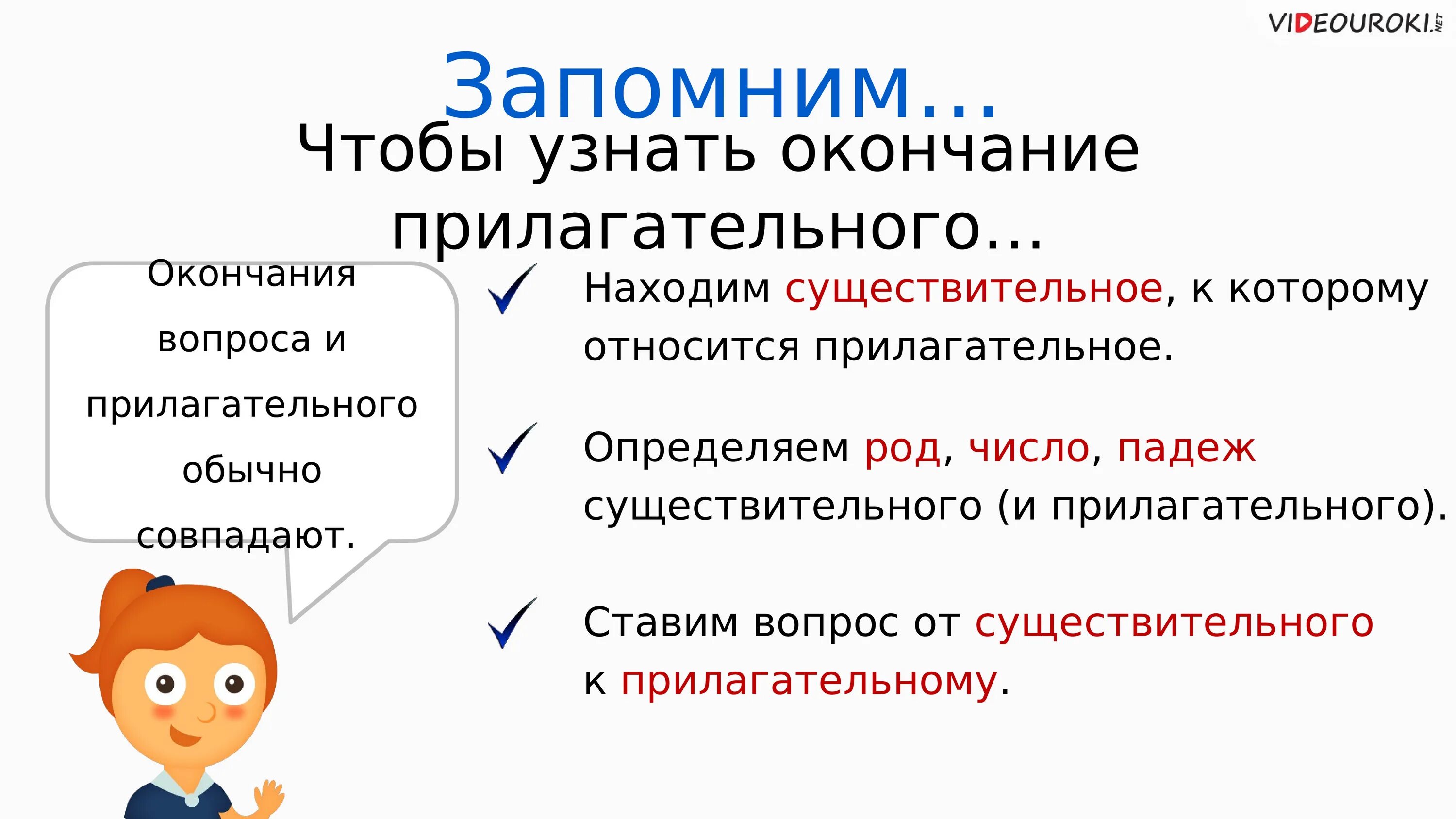 Правописание окончаний прилагательных 5 класс презентация