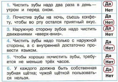 Готовые домашние задания плешаков 2