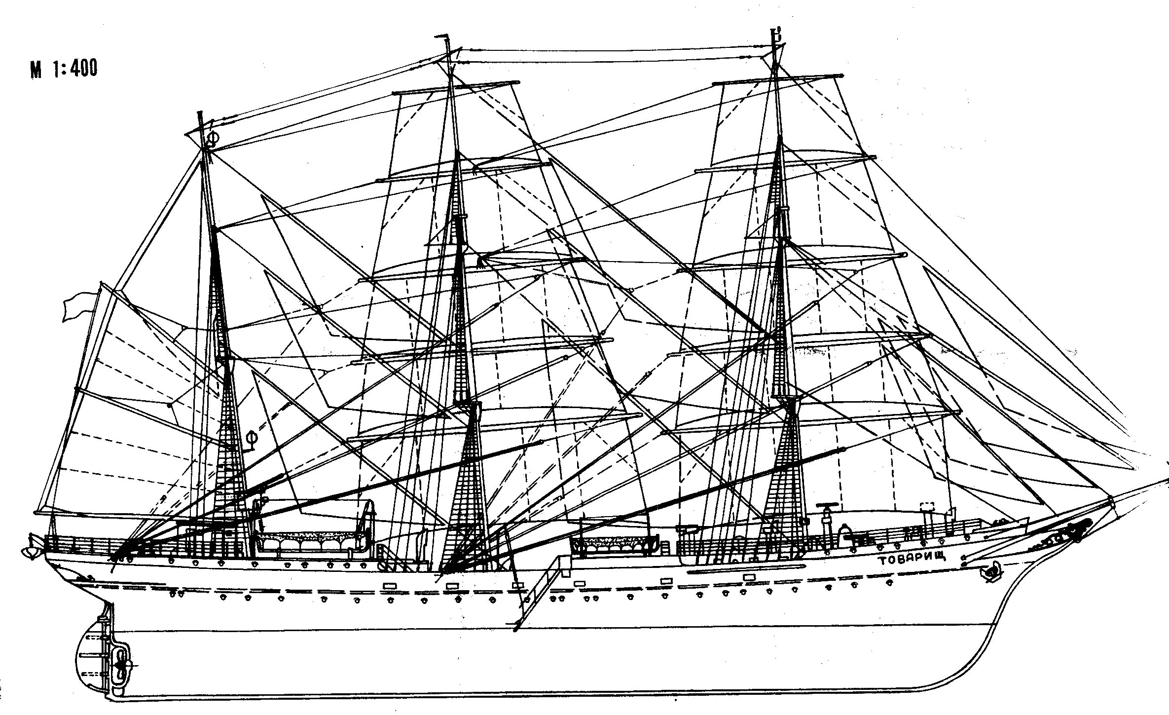 Крузенштерн корабль чертежи. Трехмачтовый барк товарищ чертежи. Трехмачтовый барк товарищ чертежи. Барк седов чертежи. Товарищ чертеж.