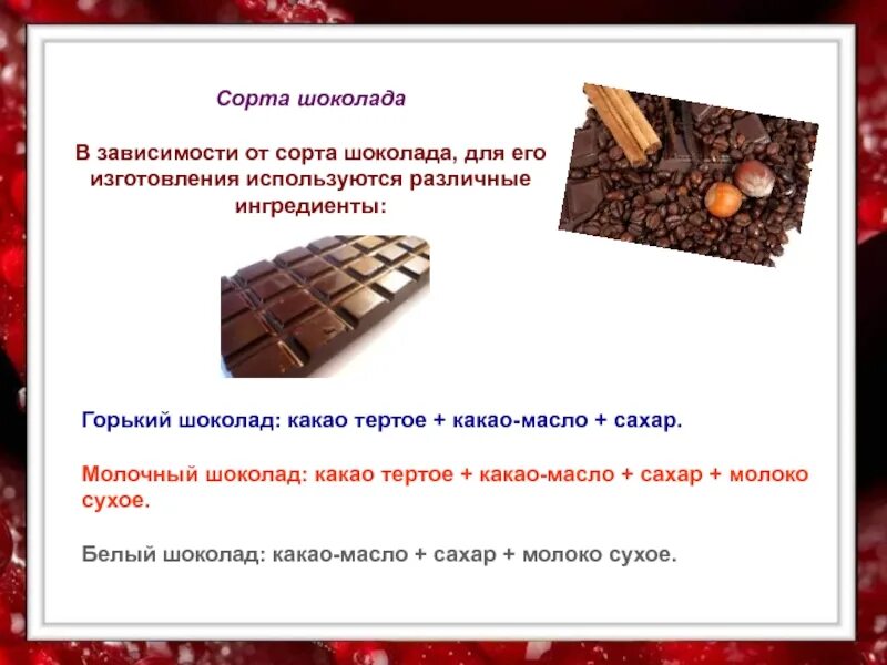 Изготовление молочного шоколада. Рецепт шоколада. Домашний шоколад рецепт. Изготовление домашнего шоколада. Какао масло и какао тертое рецепт шоколада