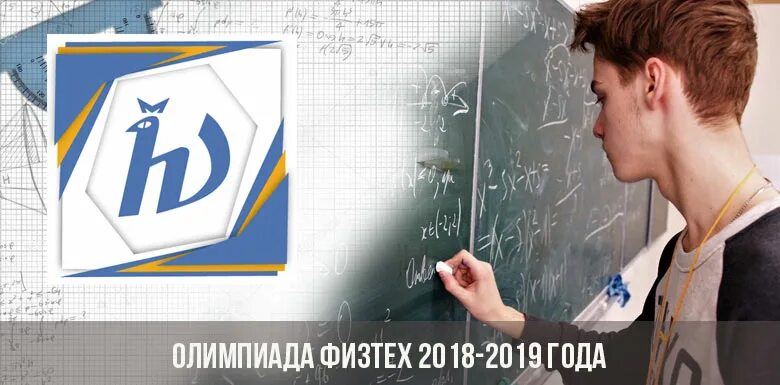 Отборочный этап олимпиады по математике