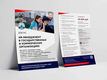 Текст буклет 8 класс