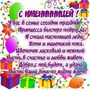 ♥ ♥ ♥ С Днём Рождения, Доченька поэтапно