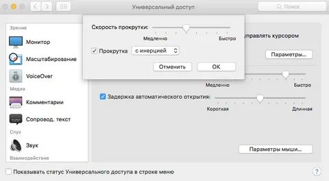 Отключить скроллинг