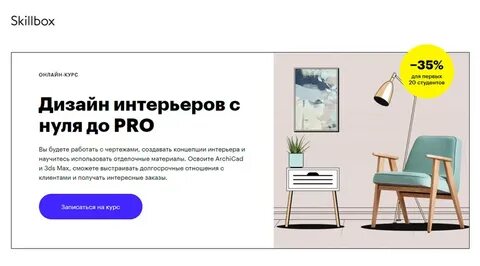 Обучиться дизайну с нуля