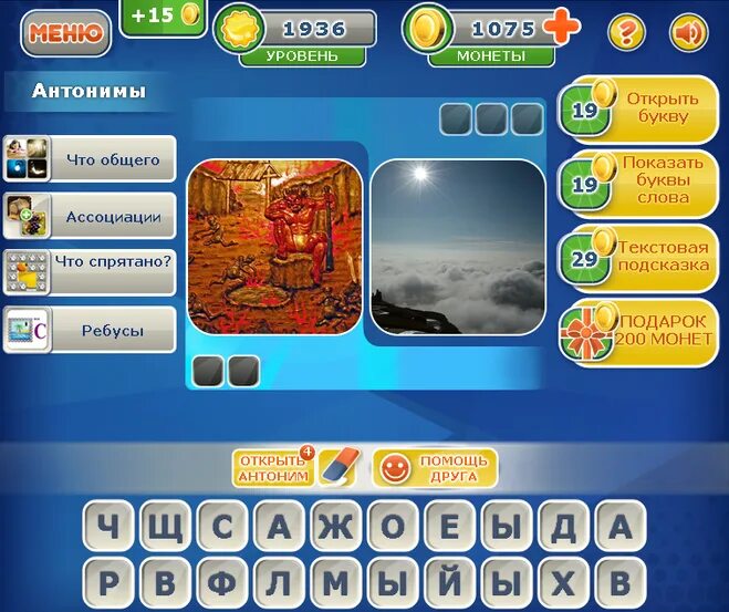 подберите антонимы. антоним к слову раскаляться. слова одной части речи с противоположным лексическим значением. антоним к слову раскаляться. зной антоним.