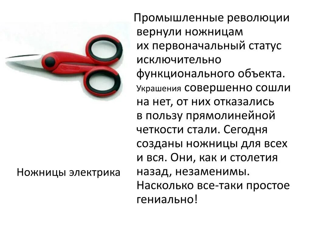 методы филировки ножницами. правила безопасной работы с ножницами для детей. ножницы в самолете. приемы резания ножницами. можно ли ножницы.