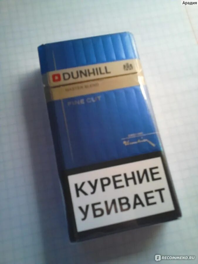 Сигареты новая пачка. Данхилл сигареты синяя пачка. Данхилл 100 синий сигареты. Данхилл сигареты синие длинные. Сигареты Данхилл 25 сигарет.