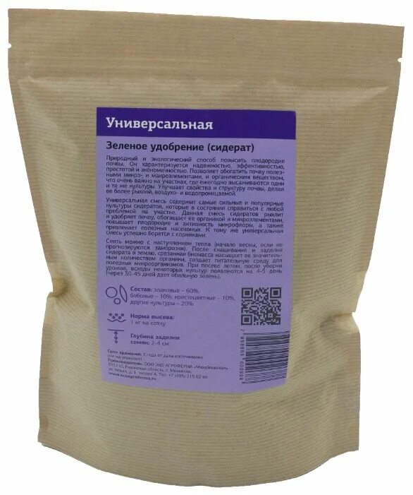 Овес сидерат. Сидерат достоинства и недостатки. Овес сидерат. Фацелия и горчица сидераты. Таблица характеристик сидератов.