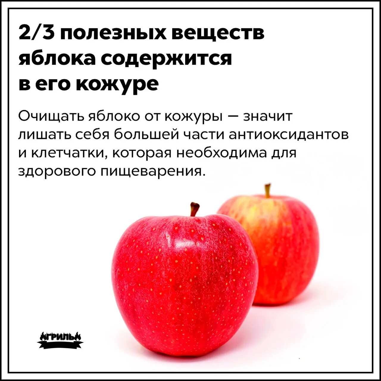 Что содержится в кожуре. Польза яблок. Полезные вещества в яблоке. Что полезного в яблоках. Полезные качества яблока.