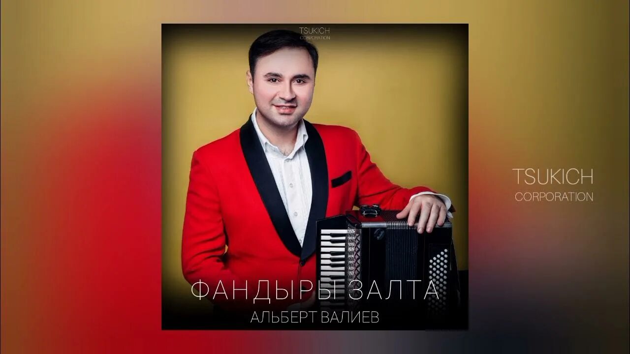 Рустем хайруллин баянист. Татарский певец валиев. Музыка валиев. Татарский певец валиев. Асаф валиев фото.