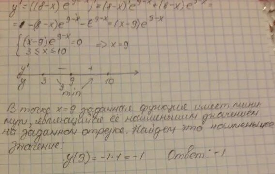 Найдите наименьшее значение функции y 8 x e9 x на отрезке 3 10. Найдите наименьшее значение функции на отрезке [−9,5; 0].. Y=e2x−8ex+9 на отрезке [0;2].. Найдите наименьшее значение функции y=-x:3+2.