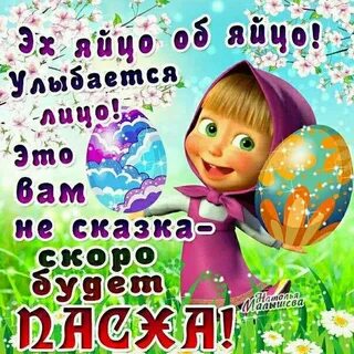 Скоро пасха картинки