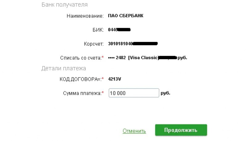 Сбер счет втб. Пополнение брокерского счета Сбербанк. Как пополнить брокерский счет в Сбербанке. Брокерский счет в Сбербанке.