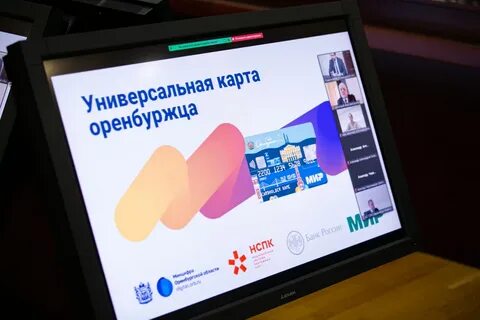 Объявлен картам