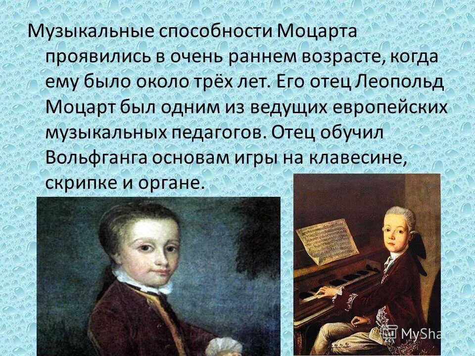 Иоганн томас леопольд моцарт. Отец моцарта леопольд. Oтец моцарта презентация. Леопольд моцарт. Леопольд моцарт австрийский ко.