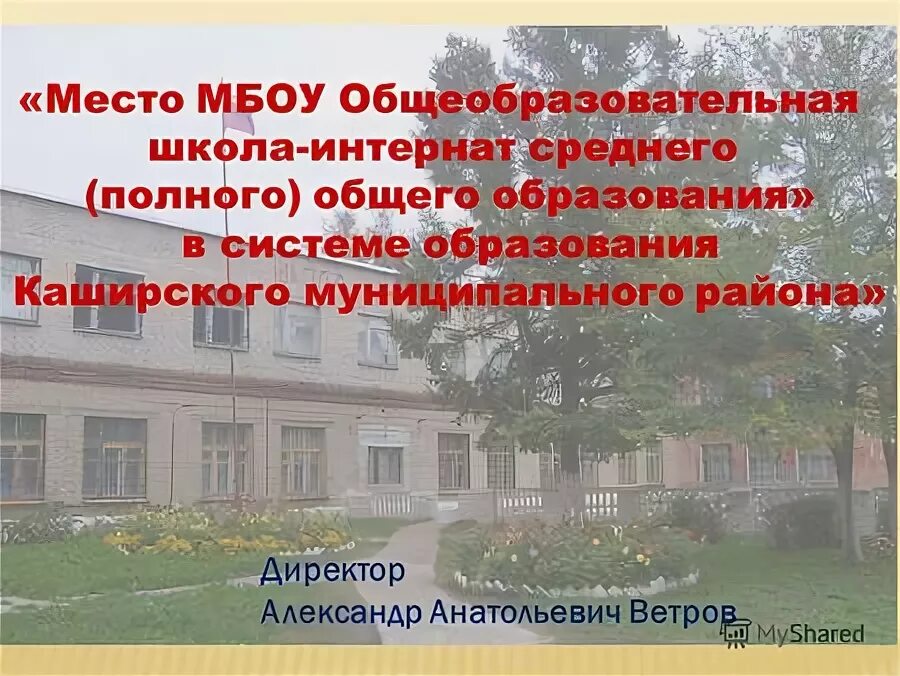 верхняя салда 17 школа кабинет. школа интернат спортивная 11 калининград сайт. интернат средней общеобразовательной. ртищево школа интернат 3 улица. д русскинская сургутский район.