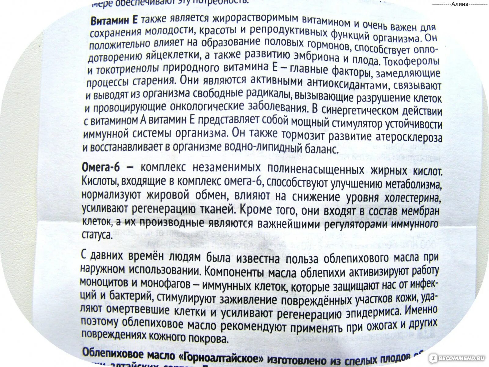 Облепиховое масло при язве желудка как принимать. Облепиховое масло при ОЖО. Облепиховое масло от ожогов кипятком. Как лечить ожог облепиховым маслом. Вагинит облепиховое масло.