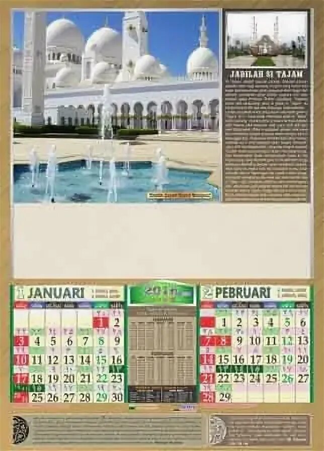 Как нарисовать исламский календарь.