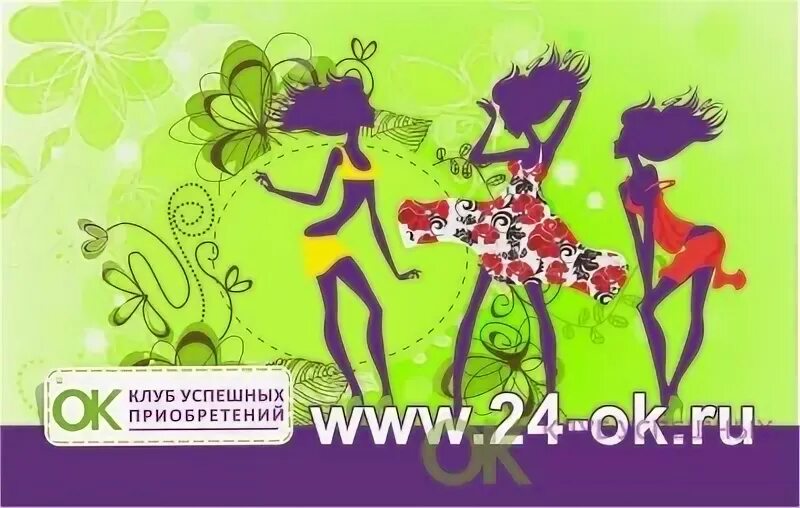 24ок логотип. 24 Ок. Закупки 24 ок. Клуб успешных приобретений 24 ok Красноярск.