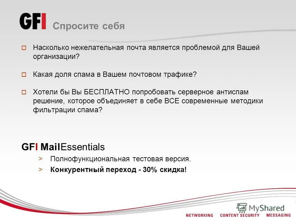 Email адрес. Значение email не является. Значение email не является. Значение email не является. Неверный e-mail.