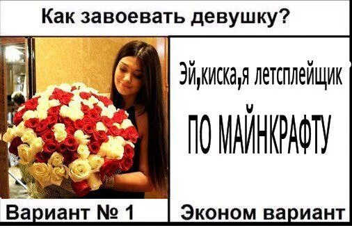 Как завоевать девушку деву. Завоевать сердце девушки. девушки сердцу покорить. как завоевать девушку. план по завоеванию девушки.