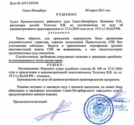 Оплата мировых судей