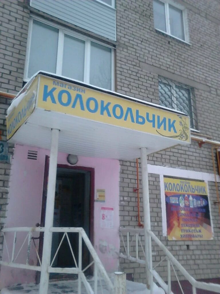 Черный кот череповец режим работы. Сеть магазинов черный кот. Черный кот магазин. Черный кот магазин череповец. Черный кот череповец работа.