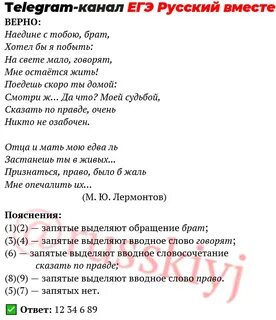 Задание 18 егэ русский тренажер