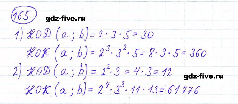 Математика 6 класс номер 165. Математика 6 класс Мерзляк номер 165. Задание по математике 6 класс Мерзляк 165. Математика 5 класс мерзляк номер 1005