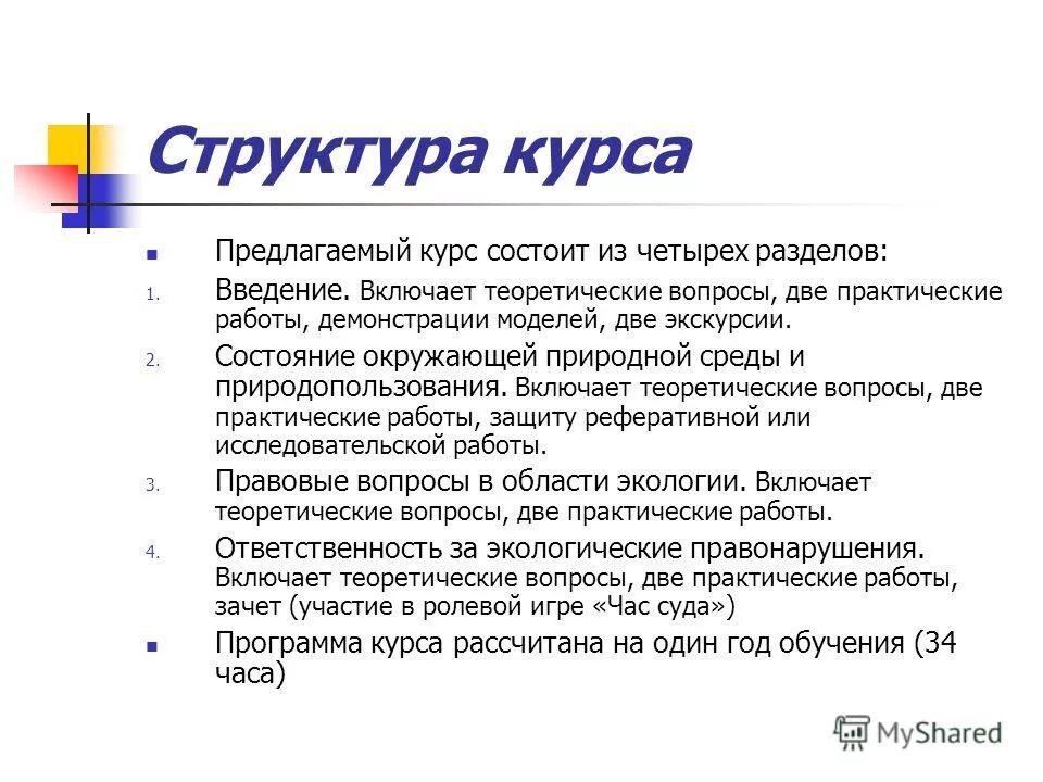 основы природопользования практические работы