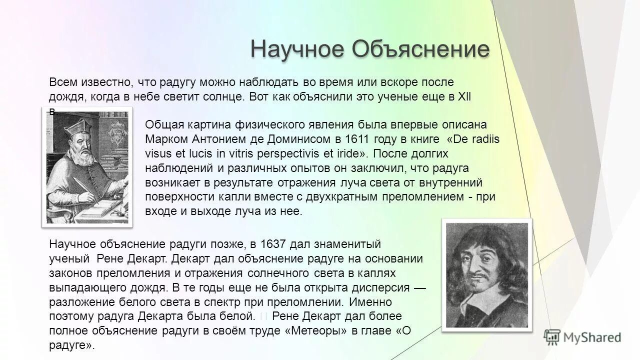 научное объяснения явления. объяснение диффузии. научное объяснения явления. задание 1. доказательства явления диффузии.